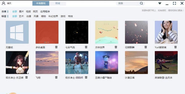小咪梦幻桌面 v1.0.6 小咪梦幻桌面 v1.0.6