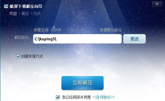 酷屏5 v5.0.1.7