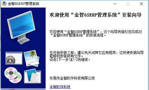 金智6SERP管理系统 v1.0.5 金智6SERP管理系统 v1.0.5