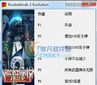 火箭鸟2进化五项修改器 v3.5 火箭鸟2进化五项修改器 v3.5