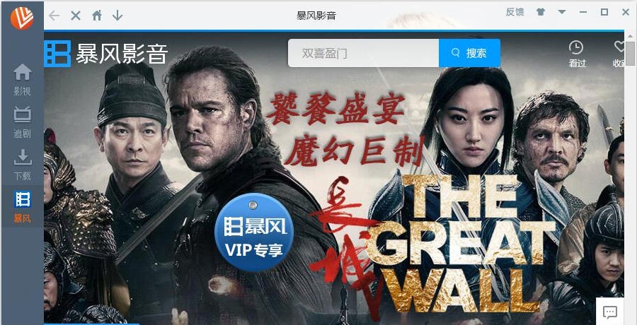 暴风视频下载软件(ViDown)专版 v2.1.3.8 暴风视频下载软件(ViDown)专版 v2.1.3.8