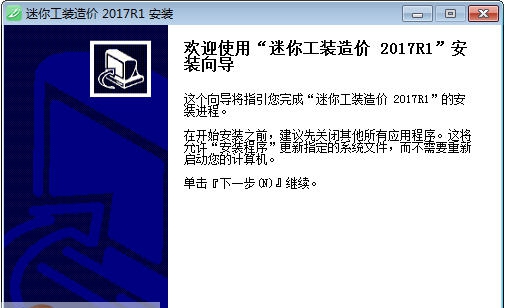 迷你工装造价 v1.5 迷你工装造价 v1.5