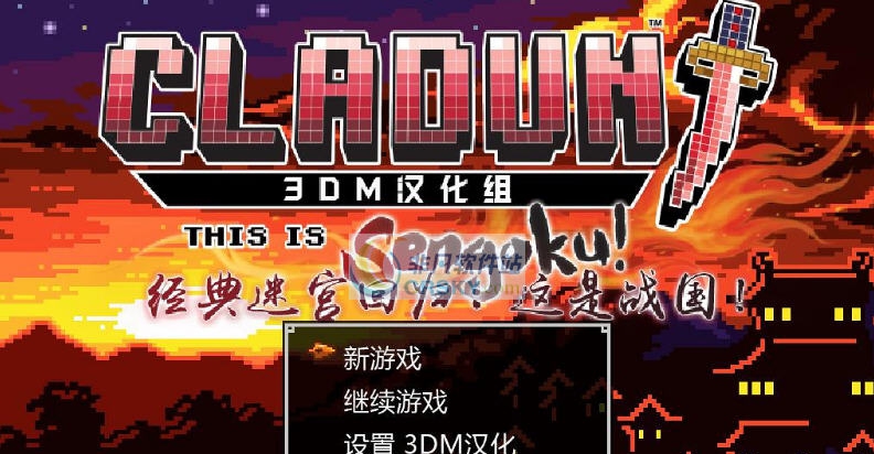 经典迷宫回归这是战国十三项修改器 v3.5 经典迷宫回归这是战国十三项修改器 v3.5