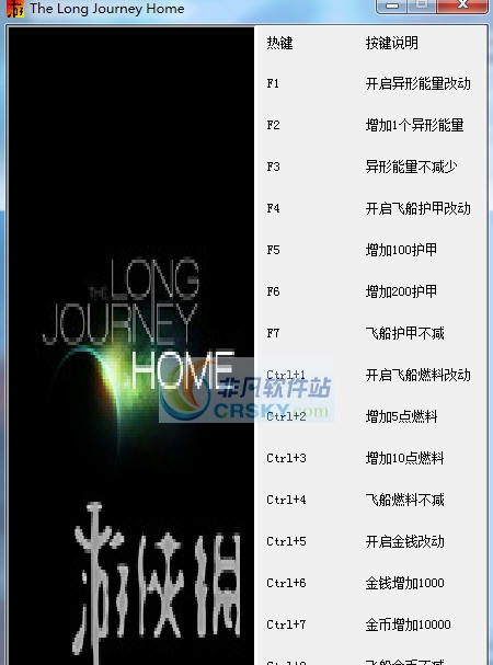 漫漫归家路十八项修改器 v3.3 漫漫归家路十八项修改器 v3.3