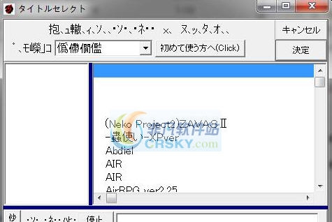 SSG日文游戏修改器 濮瑰瀵瞯1.6