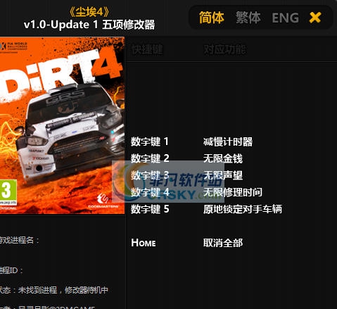 尘埃4五项修改器 v3.5 尘埃4五项修改器 v3.5