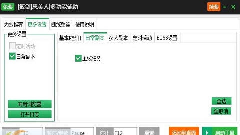 新浪思美人辅助工具 v2.3.7 新浪思美人辅助工具 v2.3.7