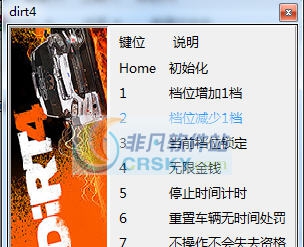 尘埃4八项修改器 v3.4 尘埃4八项修改器 v3.4
