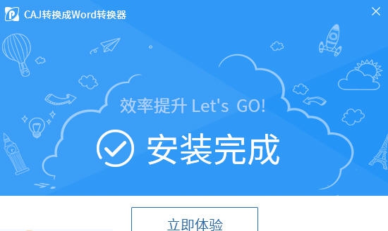 迅捷epub转txt转换器 v6.12 迅捷epub转txt转换器 v6.12