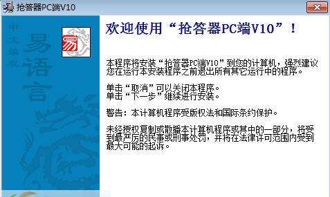 手机抢答器答题竞赛系统 v12.9 手机抢答器答题竞赛系统 v12.9