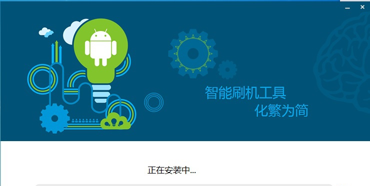 小白救砖神器 v1.4.4
