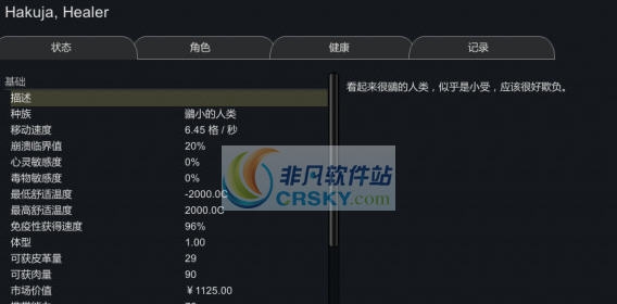 环世界a17富商MOD v2.5 环世界a17富商MOD v2.5