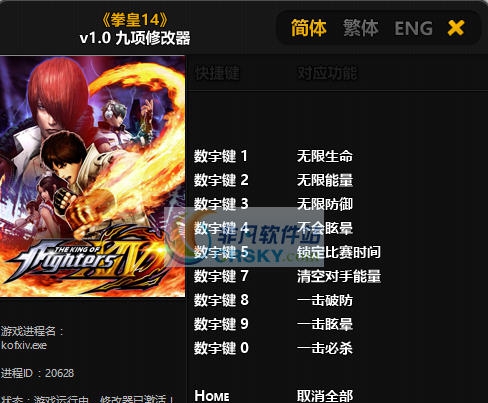 拳皇14九项修改器 濮濓絽绱1.3
