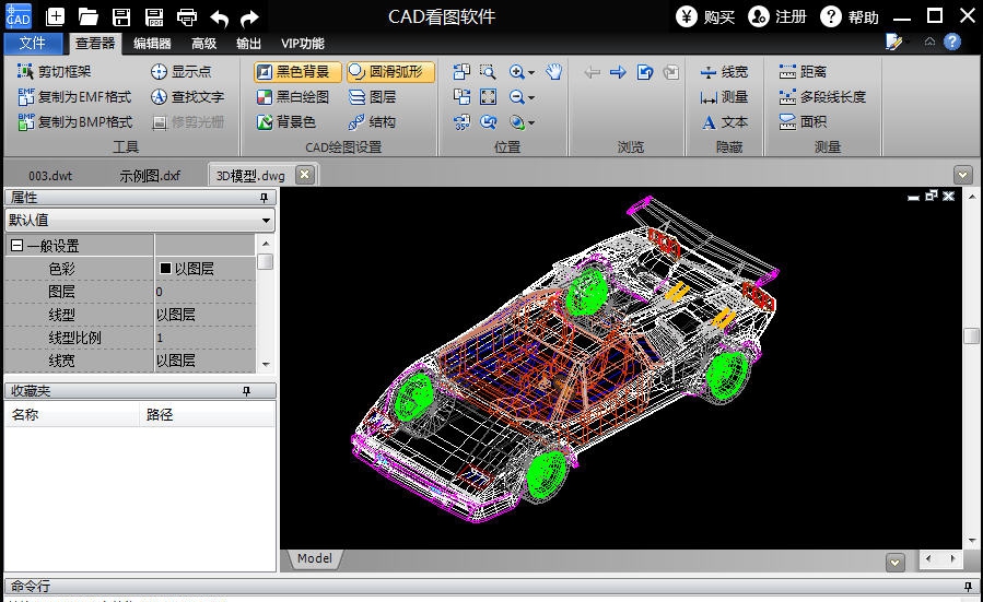 迅捷CAD看图软件 v3.5.0.7