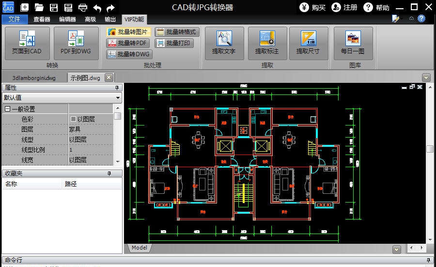 迅捷CAD转JPG转换器软件 v1.6 迅捷CAD转JPG转换器软件 v1.6