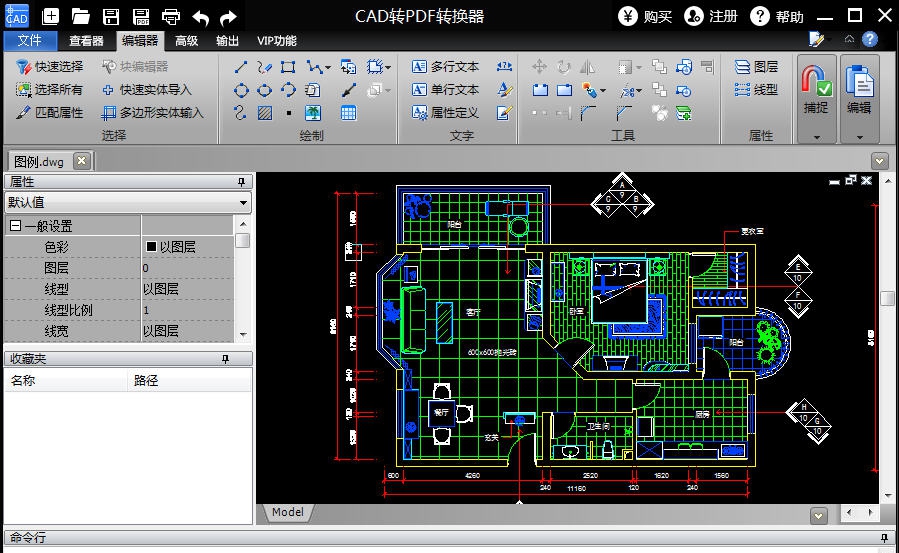迅捷CAD转PDF转换器软件 v1.7 迅捷CAD转PDF转换器软件 v1.7