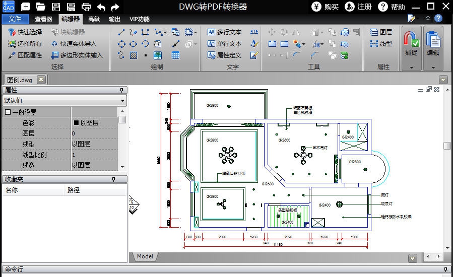 迅捷DWG转PDF转换器软件 v1.5 迅捷DWG转PDF转换器软件 v1.5