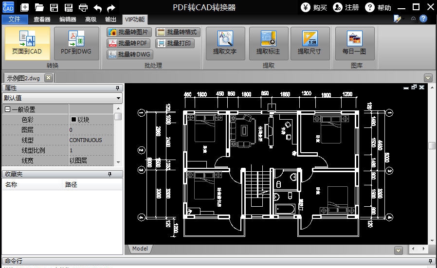 迅捷PDF转CAD转换器软件 v1.7