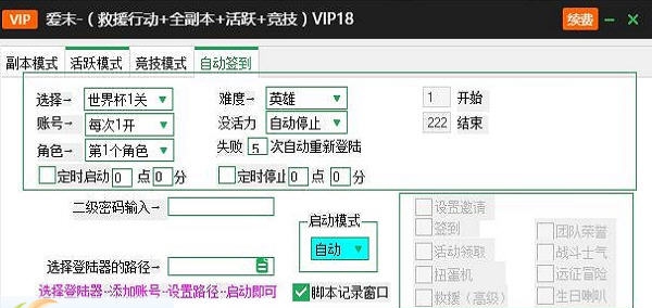 新浪弹弹堂辅助工具 v2.3.8 新浪弹弹堂辅助工具 v2.3.8
