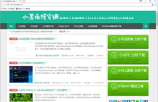 小马浏览器 v58.4.0.4 小马浏览器 v58.4.0.4