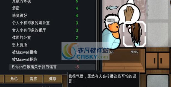 环世界a17谣言与欺骗MOD v2.3 环世界a17谣言与欺骗MOD v2.3