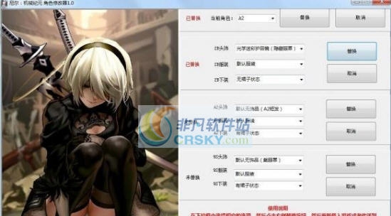 尼尔机械纪元角色修改器 v3.6 尼尔机械纪元角色修改器 v3.6