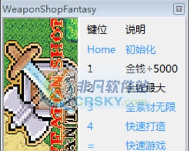 武器店物语五项修改器 v3.8 武器店物语五项修改器 v3.8