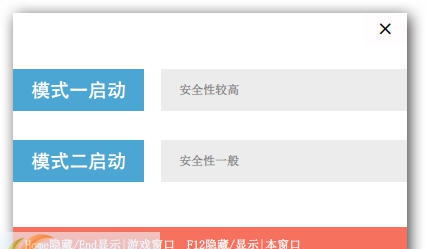 火狐梦幻手游多开器 v1.5 火狐梦幻手游多开器 v1.5