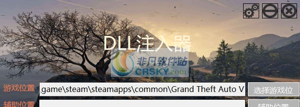 GTA5dll注入器 v3.5 GTA5dll注入器 v3.5