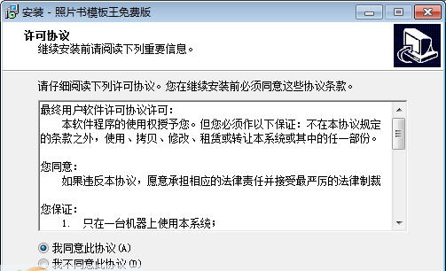 助达照片书模板王 v3.7
