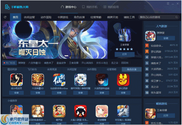 鲁大师手机模拟大师 v7.1.3063.8 鲁大师手机模拟大师 v7.1.3063.8