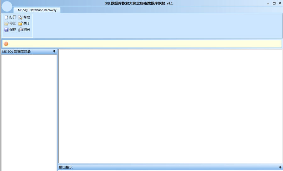 极佳SQL数据库恢复大师 v9.10 极佳SQL数据库恢复大师 v9.10