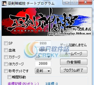 巫剑神威控多功能修改器 v3.5 巫剑神威控多功能修改器 v3.5