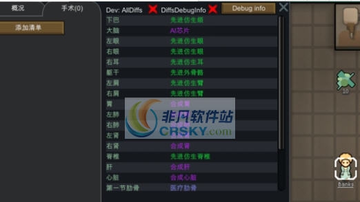 环世界A17手术与假体MOD v2.7 环世界A17手术与假体MOD v2.7