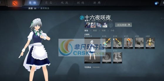 DOTA2十六夜咲夜替换修补匠MOD v2.4 DOTA2十六夜咲夜替换修补匠MOD v2.4