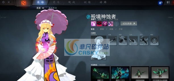 DOTA2八云紫替换殇境神蚀者MOD v2.5 DOTA2八云紫替换殇境神蚀者MOD v2.5