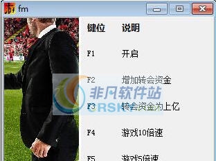 足球经理2017五项修改器 v3.7 足球经理2017五项修改器 v3.7