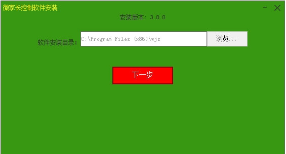 微家长控制电脑 v4.2.12 微家长控制电脑 v4.2.12
