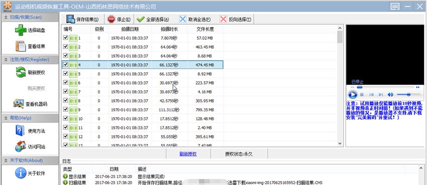 CHS运动摄像机高清视频恢复工具 v1.2.3.9 CHS运动摄像机高清视频恢复工具 v1.2.3.9