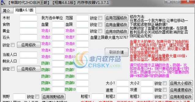 帝国时代2非洲王国内存修改器 v3.9 帝国时代2非洲王国内存修改器 v3.9