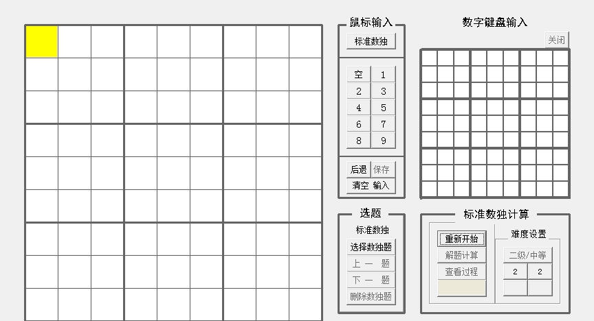 数独题解 v1.7 数独题解 v1.7