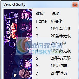 判决有罪九项修改器 v3.5 判决有罪九项修改器 v3.5
