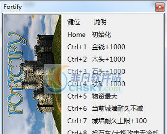 防御巩固九项修改器 v3.6 防御巩固九项修改器 v3.6