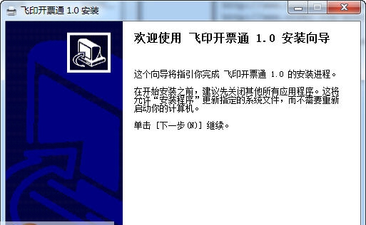 印票通 v0.0.6.9 印票通 v0.0.6.9