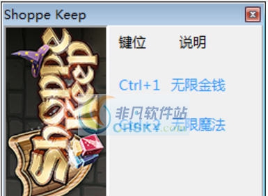 冒险者商店两项修改器 v3.6 冒险者商店两项修改器 v3.6