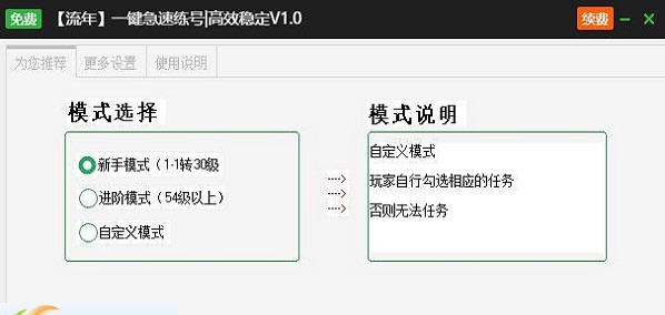 新浪仙神赋辅助工具 v2.3.11 新浪仙神赋辅助工具 v2.3.11
