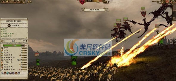 全面战争战锤喷火僵尸龙MOD v2.5 全面战争战锤喷火僵尸龙MOD v2.5