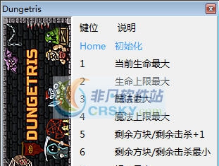 Dungetris八项修改器 v3.6 Dungetris八项修改器 v3.6