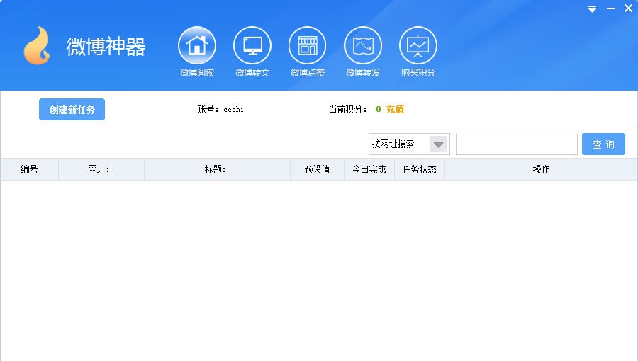 微博神器 v2.0.0.15