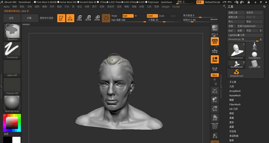 ZBrush4R8中文3D雕刻绘图软件 v4r14